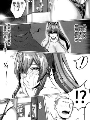 (C106) [ともき屋 (ともき)] 穢されてなお輝く...3 (勝利の女神NIKKE) [不咕鸟汉化组]_14_dnie