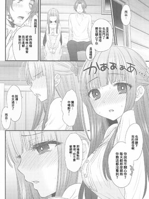 (C107) [BEAT-POP (尾崎未来)] BLESSING & CURSE (葬送のフリーレン) [中国翻訳]_07_mset