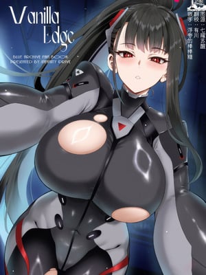 (C107) [INFINITY DRIVE (京極しん)] Vanilla Edge (ブルーアーカイブ) [欶澜汉化组]