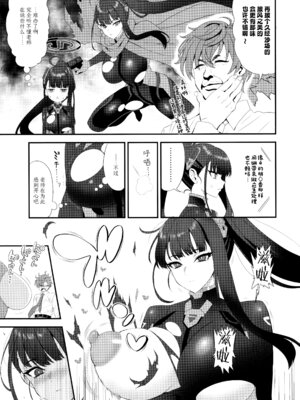 (C107) [INFINITY DRIVE (京極しん)] Vanilla Edge (ブルーアーカイブ) [欶澜汉化组]_05_uyib