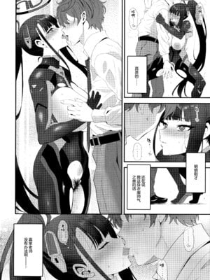 (C107) [INFINITY DRIVE (京極しん)] Vanilla Edge (ブルーアーカイブ) [欶澜汉化组]_10_ewdn