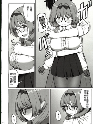 (C107)[ふるはいきっく (みもふ)] 色彩ちんぽ先生と火宮チナツ(ブルーアーカイブ) [中国翻訳]_05_pntc