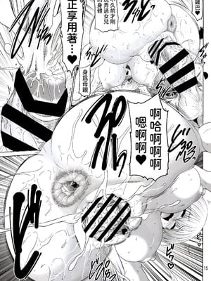 (C107) [抹茶処 (わらしべ)] 宇崎ちゃん一家とドスケベぬるぬる旅行したい! (宇崎ちゃんは遊びたい!) [何人漢化]_15_rqxd