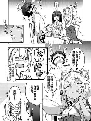 [IRON GRIMOIRE (SAKULA)] 因習村の巫女 (Fate／Grand Order) [黑锅汉化组] [DL版]_09_yejv