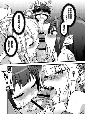 [IRON GRIMOIRE (SAKULA)] 因習村の巫女 (Fate／Grand Order) [黑锅汉化组] [DL版]_11_befp