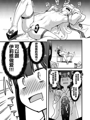 [IRON GRIMOIRE (SAKULA)] 因習村の巫女 (Fate／Grand Order) [黑锅汉化组] [DL版]_17_hdnx