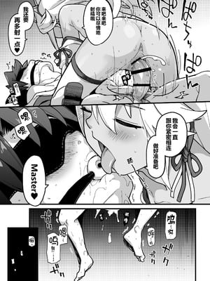 [IRON GRIMOIRE (SAKULA)] 因習村の巫女 (Fate／Grand Order) [黑锅汉化组] [DL版]_25_kbuu