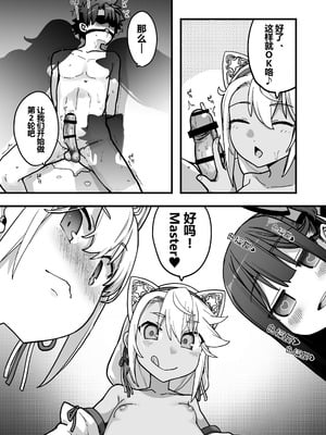 [IRON GRIMOIRE (SAKULA)] 因習村の巫女 (Fate／Grand Order) [黑锅汉化组] [DL版]_27_hstq