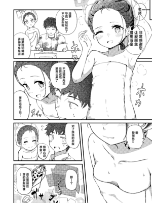 [Inharmonicity (ホトケノザ)] My Dear ActL1s (ブルーアーカイブ) [欶澜汉化组] [DL版]_04_eiil