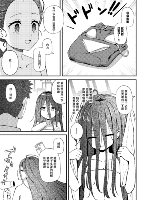 [Inharmonicity (ホトケノザ)] My Dear ActL1s (ブルーアーカイブ) [欶澜汉化组] [DL版]_05_rlla