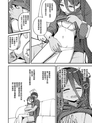 [Inharmonicity (ホトケノザ)] My Dear ActL1s (ブルーアーカイブ) [欶澜汉化组] [DL版]_14_tgvm