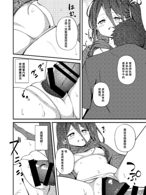 [Inharmonicity (ホトケノザ)] My Dear ActL1s (ブルーアーカイブ) [欶澜汉化组] [DL版]_16_tfrr