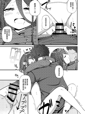 [Inharmonicity (ホトケノザ)] My Dear ActL1s (ブルーアーカイブ) [欶澜汉化组] [DL版]_17_mdkl