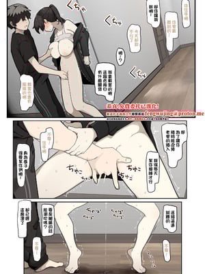 [Nawakena] Sex wa Shinai Onna [中国翻訳]