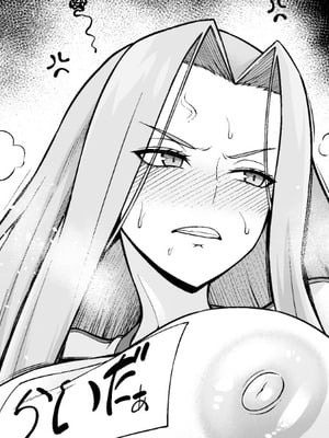 [あんこまん] メドゥーサ、体育倉庫に呼び出される…❤ (Fate／stay night) [黎欧出资汉化]