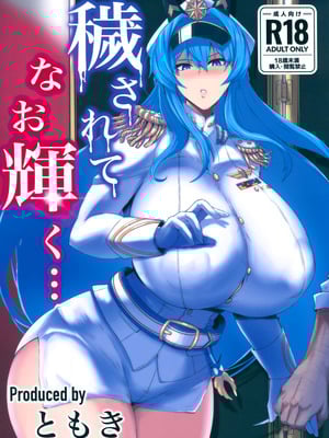 [ともき屋 (ともき)] 穢されてなお輝く...1 (勝利の女神：NIKKE) [不咕鸟汉化组]