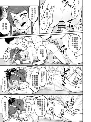 [なるかみ飯店 (なるせ)] アリス、エロすぎる (ブルーアーカイブ)｜爱丽丝，实在太色了 [中国翻訳] [DL版]_21_oraw