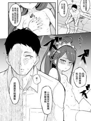 [なるかみ飯店 (なるせ)] アリス、エロすぎる (ブルーアーカイブ)｜爱丽丝，实在太色了 [中国翻訳] [DL版]_24_atac