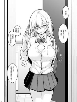 [學園血盟帖 (織上ワト)] 同級生ギャル3人組と... 1.5 [XY个人翻译] [DL版]_25_xmlm