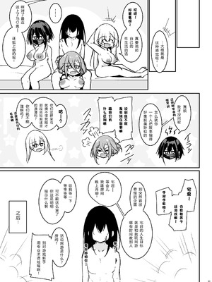 [學園血盟帖 (織上ワト)] 同級生ギャル3人組と... 1.5 [XY个人翻译] [DL版]_32_dvse