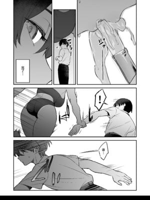 [赤柴本舗 (胃草)] 性欲つよつよ陸上部に搾り取られる話 [中国翻訳] [DL版]_04_qfwn