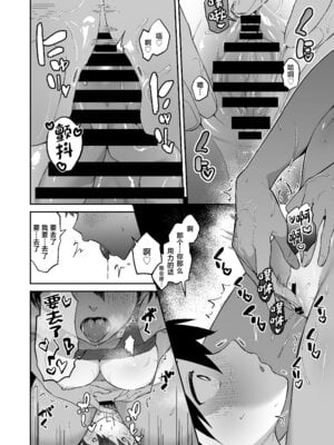 [赤柴本舗 (胃草)] 性欲つよつよ陸上部に搾り取られる話 [中国翻訳] [DL版]_17_pvbs