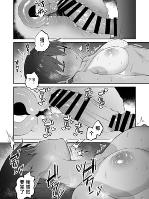 [赤柴本舗 (胃草)] 性欲つよつよ陸上部に搾り取られる話 [中国翻訳] [DL版]_23_tjue