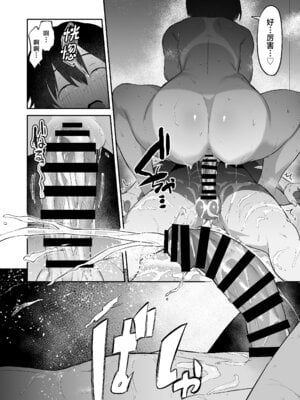 [赤柴本舗 (胃草)] 性欲つよつよ陸上部に搾り取られる話 [中国翻訳] [DL版]_35_rpxf