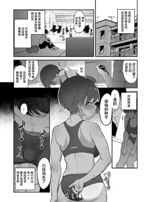 [赤柴本舗 (胃草)] 性欲つよつよ陸上部に搾り取られる話 [中国翻訳] [DL版]_37_gcgd