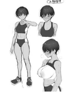 [赤柴本舗 (胃草)] 性欲つよつよ陸上部に搾り取られる話 [中国翻訳] [DL版]_38_mkou