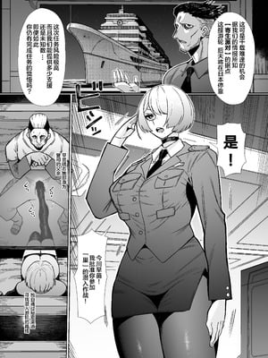 [魔淫楼 (スイカマロン)] パラサイトパーティーEP.0 [机翻润色+重嵌] [DL版]_08_fsmi