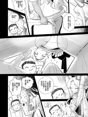 [PaperBoy (Mushiboy)] いたずらキツネとのちょっとエッチな約束 (ブルーアーカイブ) [中国語] [DL版]_05_vyjd