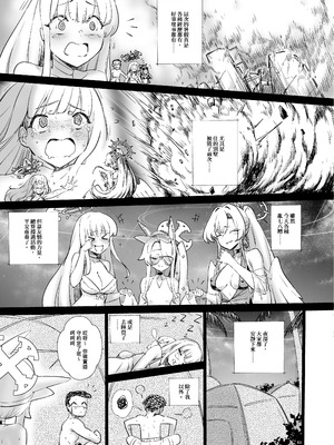 [PaperBoy (Mushiboy)] いたずらキツネとのちょっとエッチな約束 (ブルーアーカイブ) [中国語] [DL版]_14_rpot