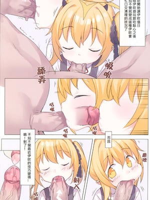 [隨意坊 (蛞月姬)] 澀澀檔案 ~伊吹也想吃布丁~ (ブルーアーカイブ) [中国語] [無修正]_04_mrkg