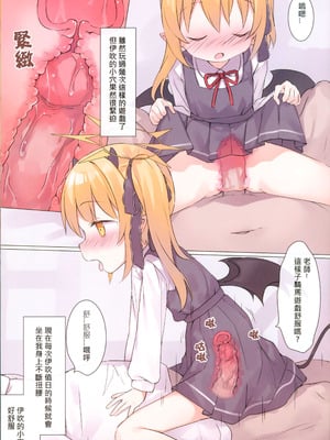 [隨意坊 (蛞月姬)] 澀澀檔案 ~伊吹也想吃布丁~ (ブルーアーカイブ) [中国語] [無修正]_06_elnc