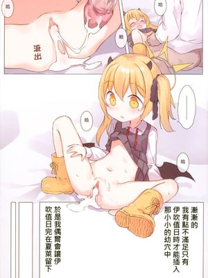 [隨意坊 (蛞月姬)] 澀澀檔案 ~伊吹也想吃布丁~ (ブルーアーカイブ) [中国語] [無修正]_10_grpx