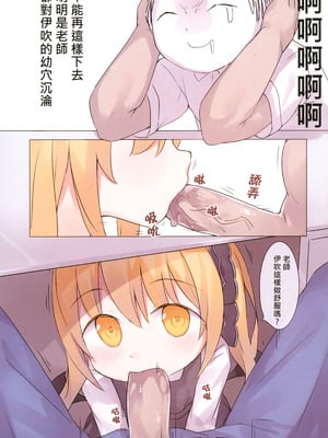 [隨意坊 (蛞月姬)] 澀澀檔案 ~伊吹也想吃布丁~ (ブルーアーカイブ) [中国語] [無修正]_13_fnmx