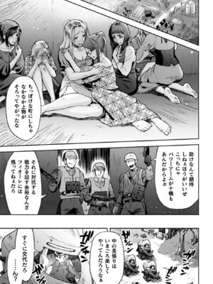 [からすま弐式] 軍属麗奴ツバキ 淫れ散る三戦華 THE COMIC【電子書籍限定版】[DL版]_005_jiou