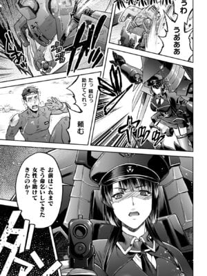 [からすま弐式] 軍属麗奴ツバキ 淫れ散る三戦華 THE COMIC【電子書籍限定版】[DL版]_007_xfxa