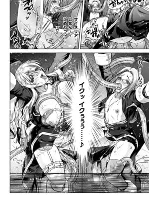 [からすま弐式] 軍属麗奴ツバキ 淫れ散る三戦華 THE COMIC【電子書籍限定版】[DL版]_062_vqot