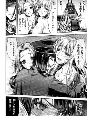 [からすま弐式] 軍属麗奴ツバキ 淫れ散る三戦華 THE COMIC【電子書籍限定版】[DL版]_068_kkkc