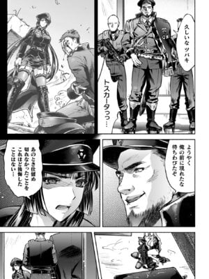 [からすま弐式] 軍属麗奴ツバキ 淫れ散る三戦華 THE COMIC【電子書籍限定版】[DL版]_069_amar