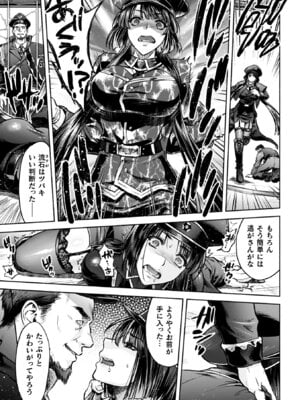 [からすま弐式] 軍属麗奴ツバキ 淫れ散る三戦華 THE COMIC【電子書籍限定版】[DL版]_071_qghw