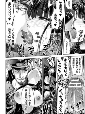 [からすま弐式] 軍属麗奴ツバキ 淫れ散る三戦華 THE COMIC【電子書籍限定版】[DL版]_150_biic