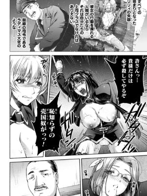 [からすま弐式] 軍属麗奴ツバキ 淫れ散る三戦華 THE COMIC【電子書籍限定版】[DL版]_158_eegb