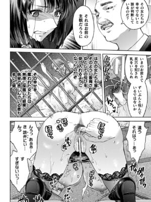[からすま弐式] 軍属麗奴ツバキ 淫れ散る三戦華 THE COMIC【電子書籍限定版】[DL版]_160_tvgm