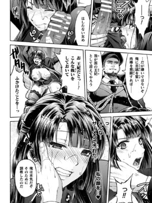 [からすま弐式] 軍属麗奴ツバキ 淫れ散る三戦華 THE COMIC【電子書籍限定版】[DL版]_178_pdpw