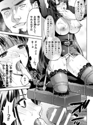 [からすま弐式] 軍属麗奴ツバキ 淫れ散る三戦華 THE COMIC【電子書籍限定版】[DL版]_179_yekw