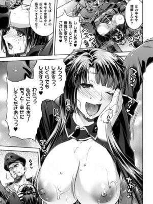 [からすま弐式] 軍属麗奴ツバキ 淫れ散る三戦華 THE COMIC【電子書籍限定版】[DL版]_191_wluy