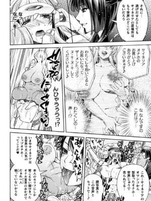 [からすま弐式] 軍属麗奴ツバキ 淫れ散る三戦華 THE COMIC【電子書籍限定版】[DL版]_206_ufsh